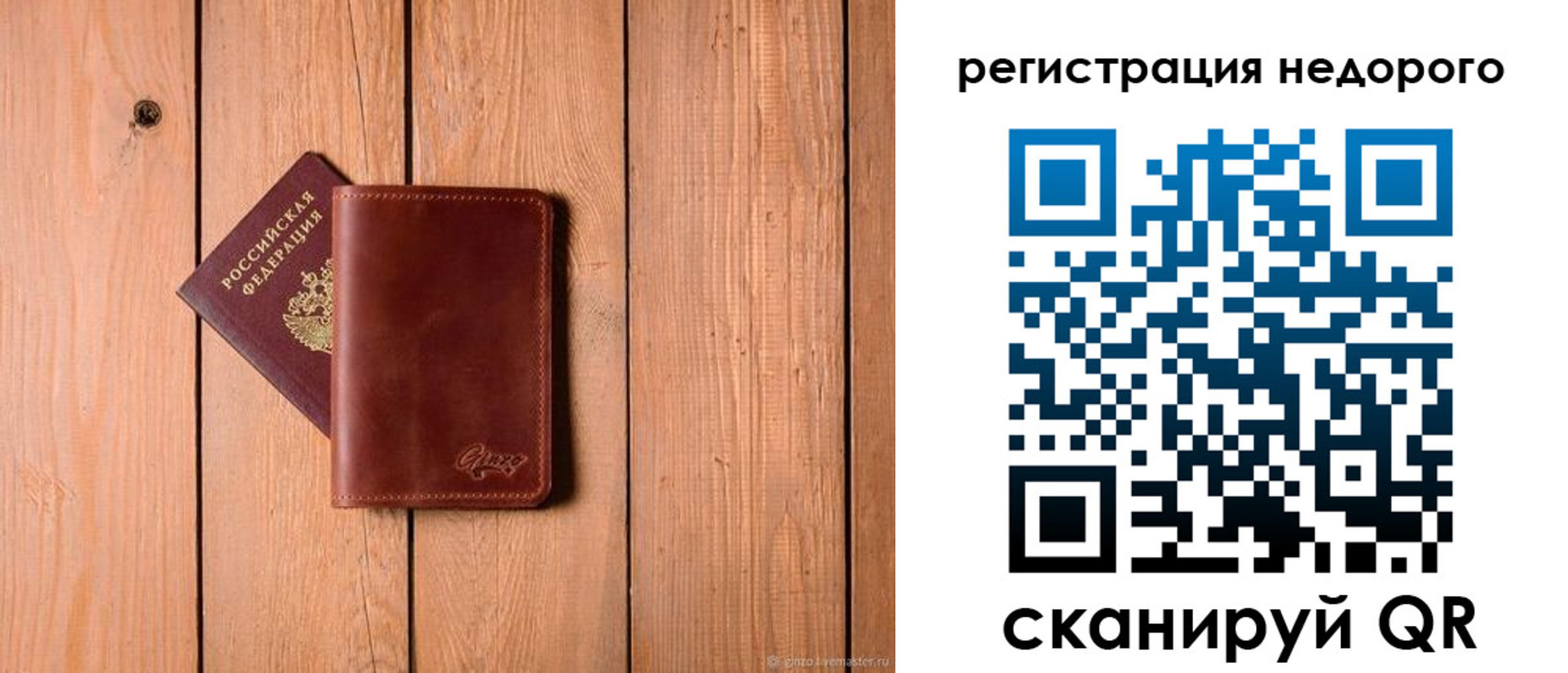 временная регистрация госуслуги в Десногорске