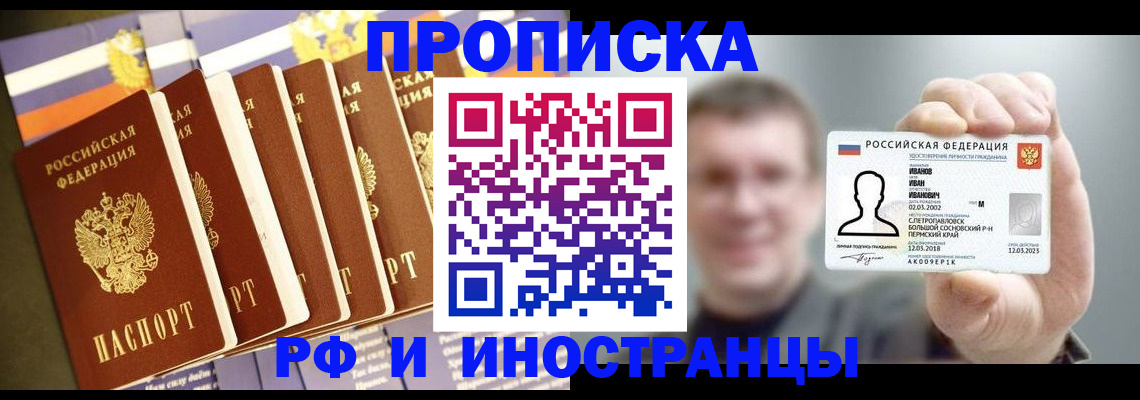 временная регистрация собственник в Десногорске