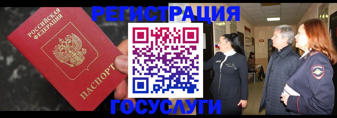 временная прописка в Десногорске