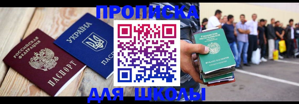 прописка регистрация в Десногорске