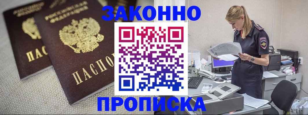 прописка для школы в Десногорске