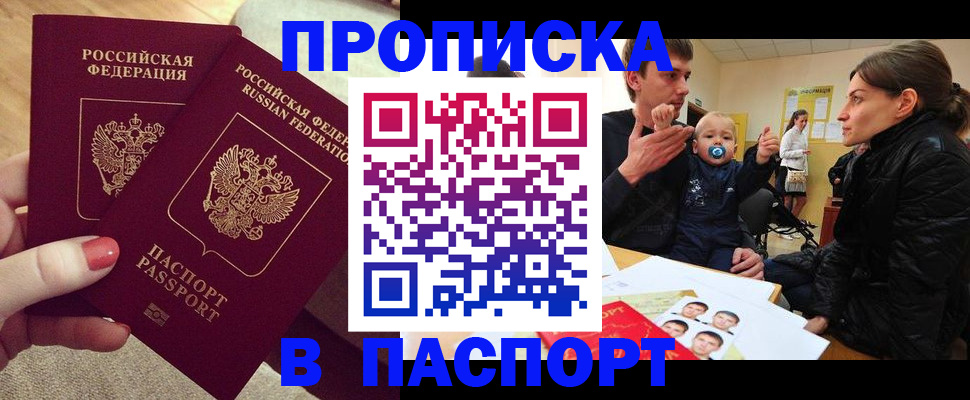 регистрация в Десногорске
