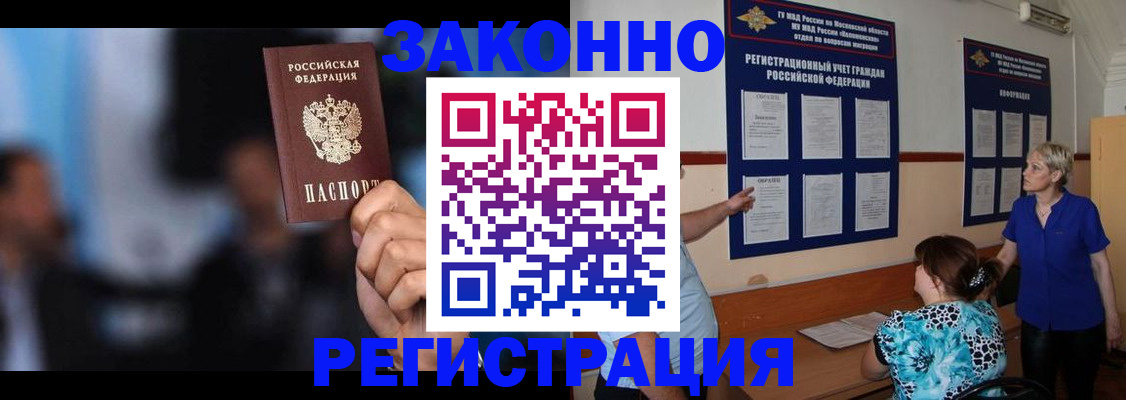 прописка для школы в Десногорске