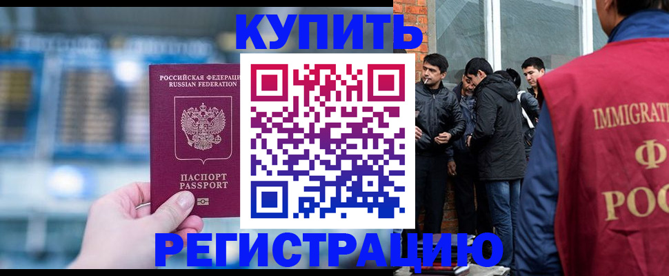 временная регистрация поиск в Десногорске
