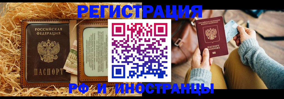 прописка для школы в Десногорске